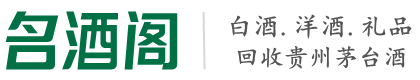 墨脱县虚竹烟酒回收店